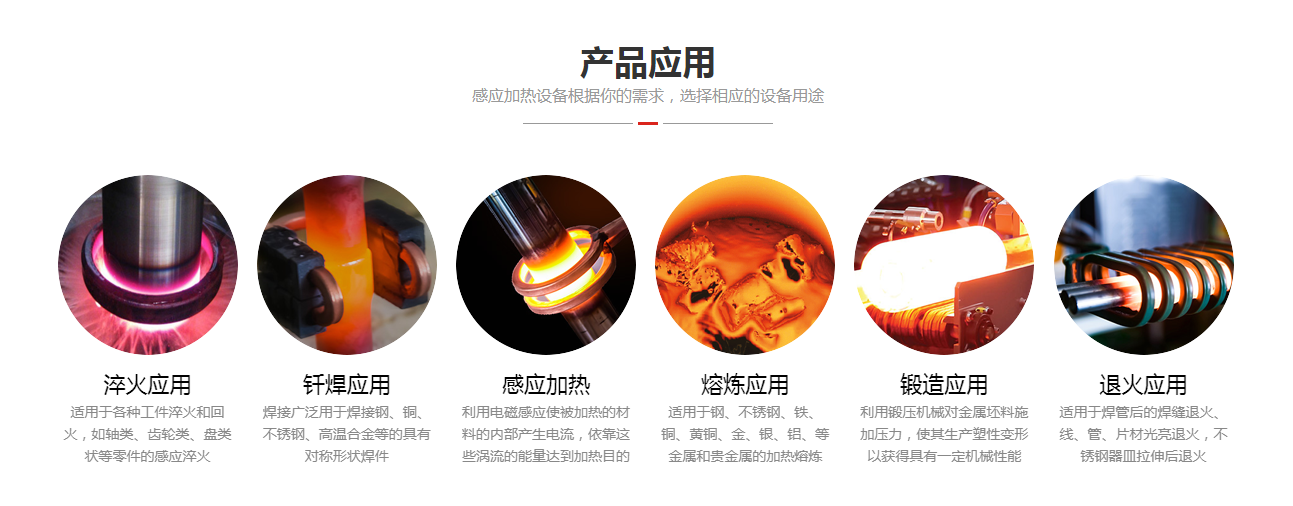 高頻加熱設(shè)備的這些知識(shí)，你了解嗎？
